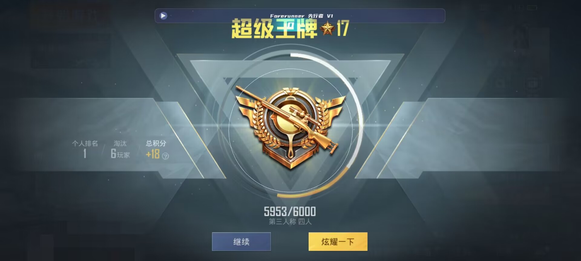 和平精英鸡腿辅助自瞄 - 和平精英pubg除草辅助辅助预览图